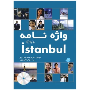 کتاب Istanbul C1 اثر میرجمال جلالی ونوز و سوناز جلالی ونوز انتشارات زبان مهر