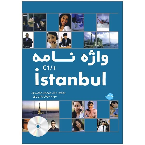 کتاب Istanbul C1 اثر میرجمال جلالی ونوز و سوناز جلالی ونوز انتشارات زبان مهر