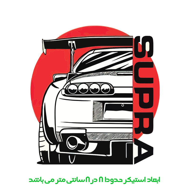 برچسب لپ تاپ پویا مارکت طرح سوپرا کد 3235