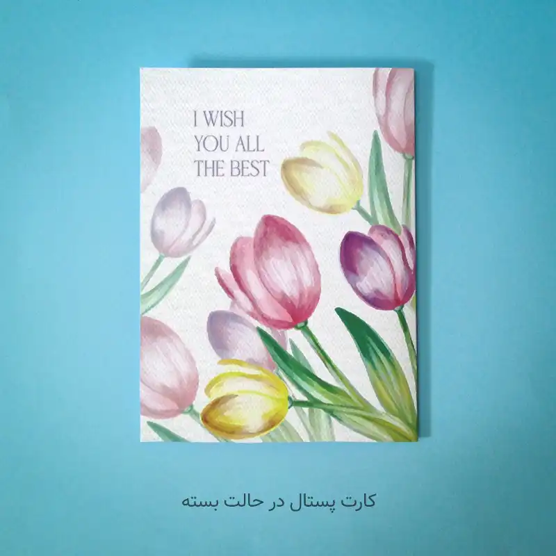 کارت پستال مدل سه بعدی کد CP010