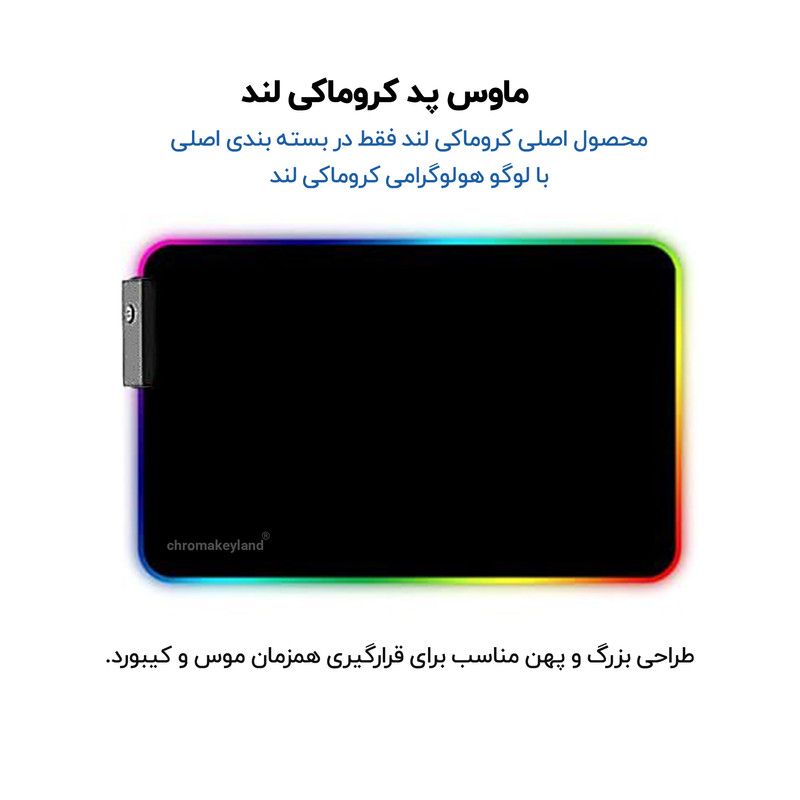 ماوس پد کروماکی لند مدل Game plus سایز 80*30 سانتی متر