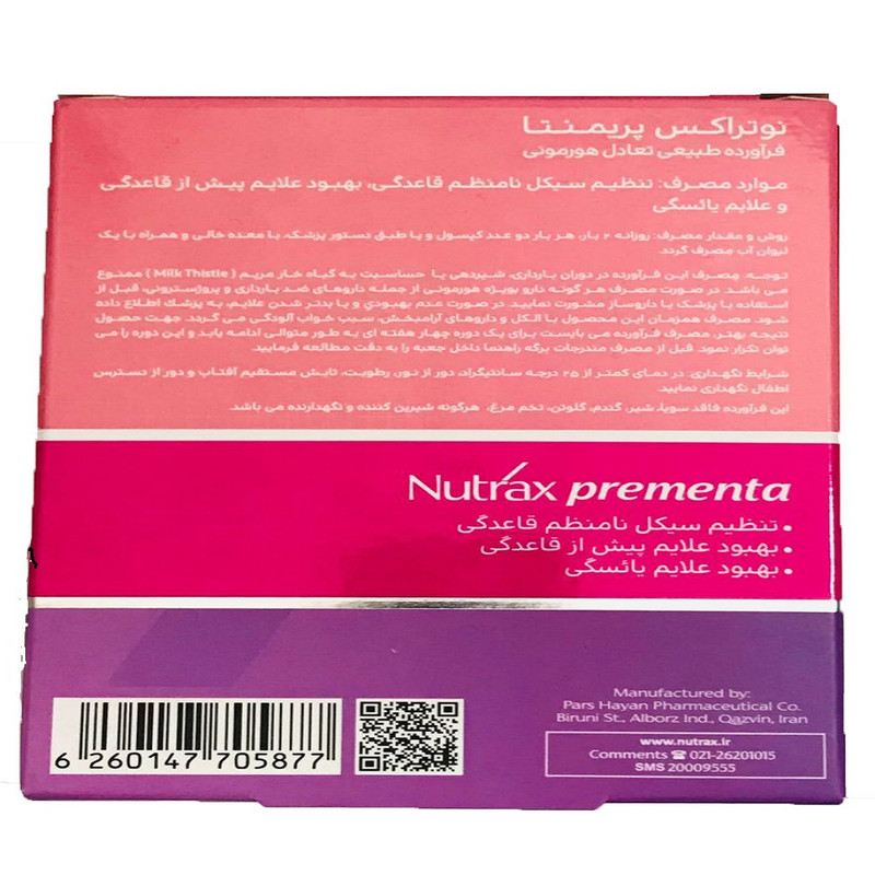 کپسول پریمنتا نوراتکس 30 عددی کپسول پریمنتا نوراتکس 30 عددی