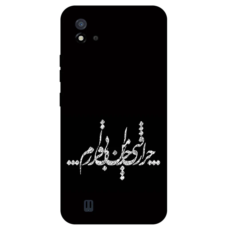 کاور مگافون طرح تایپوگرافی مدل 2387 مناسب برای گوشی موبایل ریلمی C11 2021