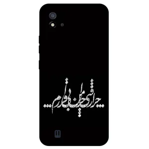 Megafone Typography 2387 Cover For Realme C20