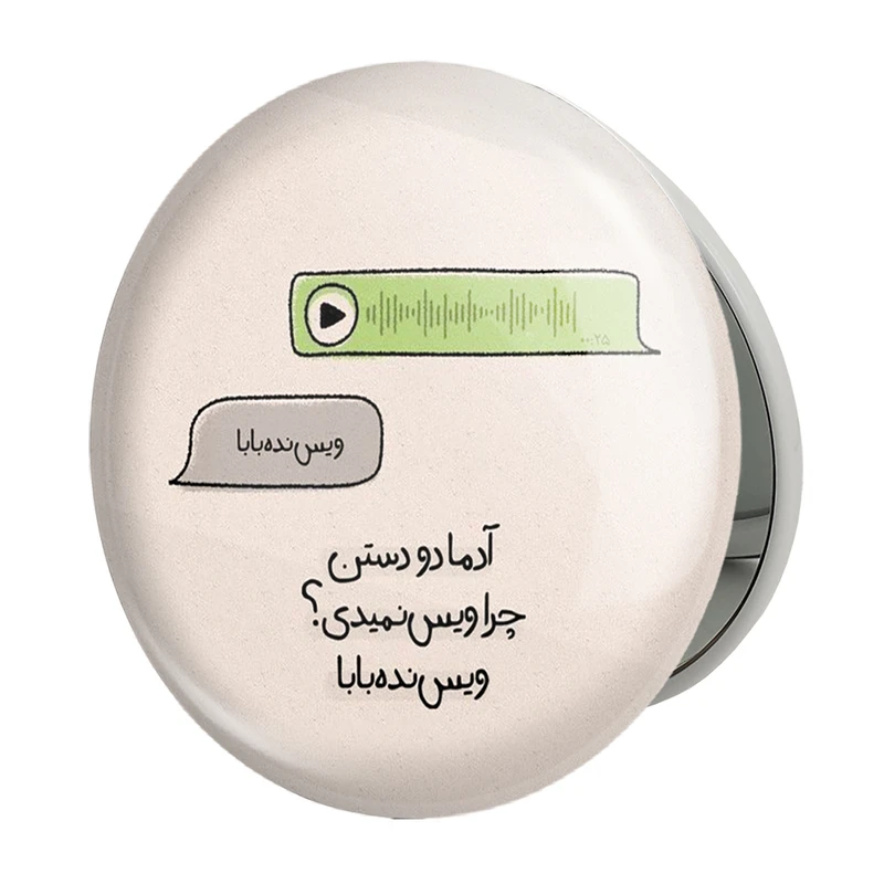 آینه جیبی خندالو طرح دلنوشته مدل تاشو کد 28036 