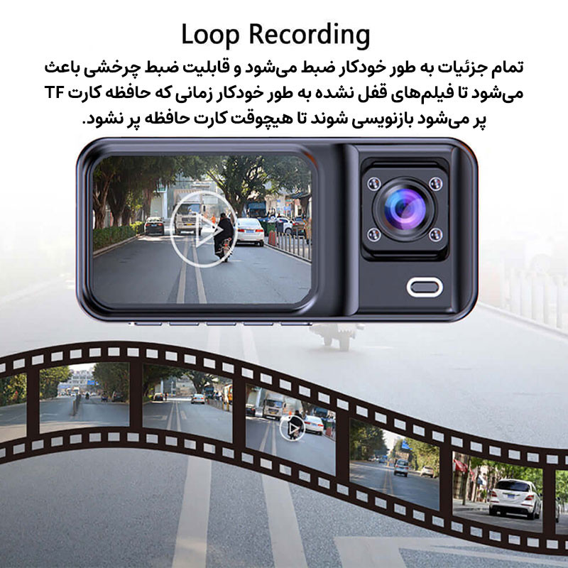 دوربین ثبت وقایع خودرو مدل 3 لنز DVR-XC800-WiFi به همراه دوربین دنده عقب