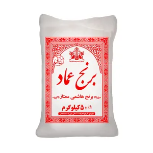 برنج ایرانی هاشمی ممتاز درجه یک عماد - 5 کیلوگرم