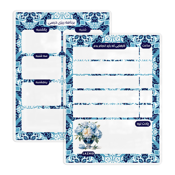 تخته وایت برد لاژید مدل پلنر طرح برنامه ریزی درسی سایز 20*30 سانتی متر مجموعه 2 عددی