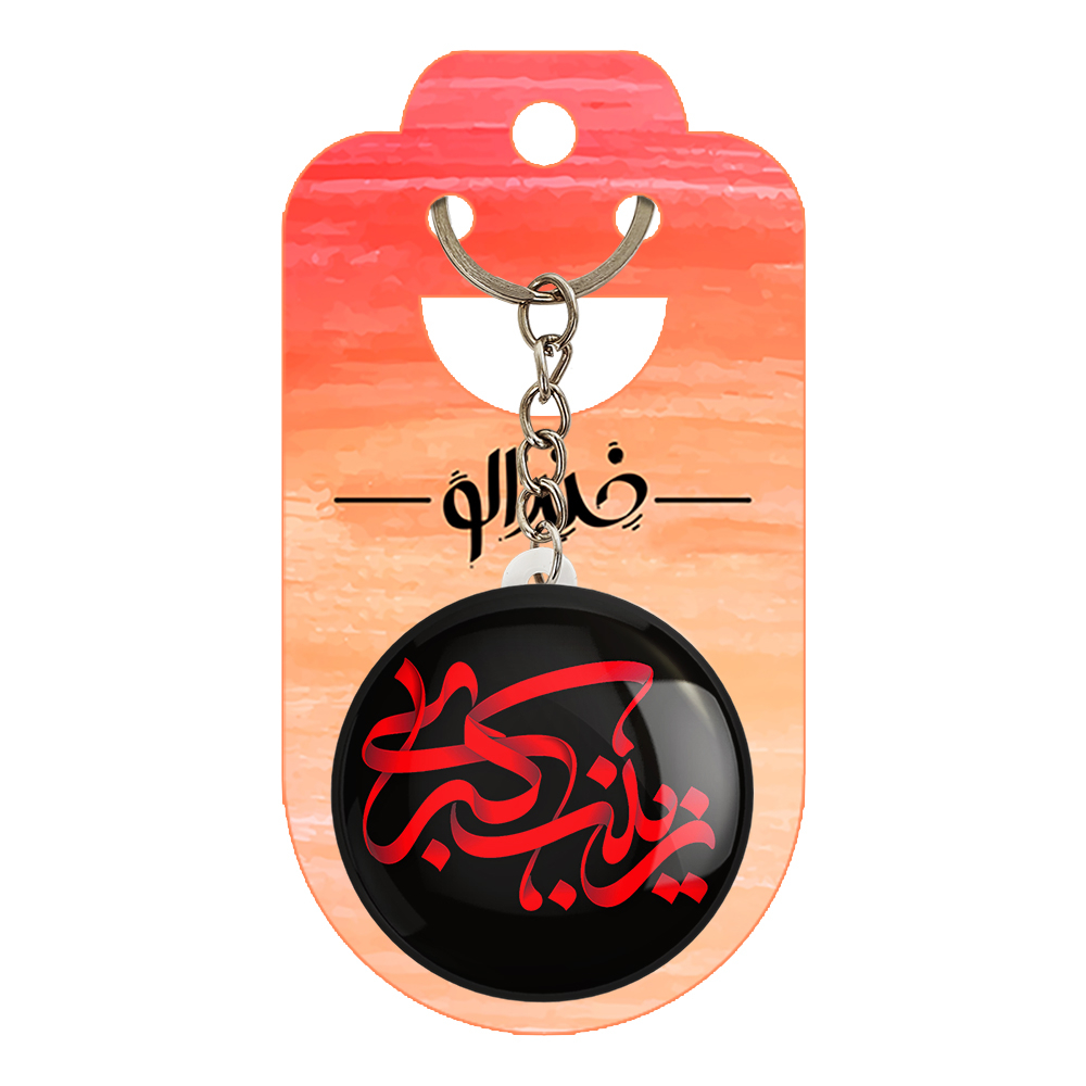 جاکلیدی خندالو مدل محرم زینب کبری کد 7369