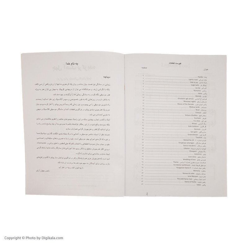 کتاب چهل آهنگ برگزیده برای پیانو اثر ناصر جهان آرای انتشارات چندگاه کتاب چهل آهنگ برگزیده برای پیانو اثر ناصر جهان آرای انتشارات چندگاه
