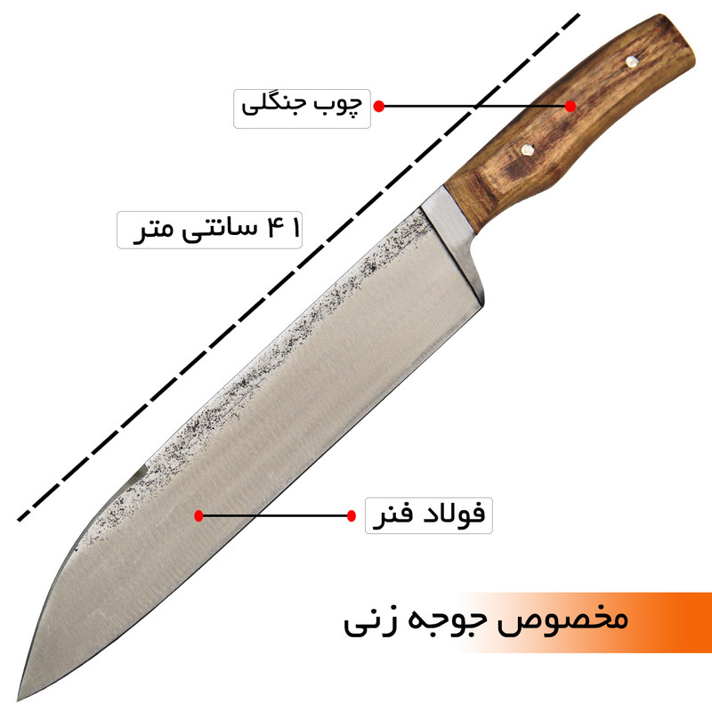 چاقو مدل جوجه زنی چاقو مدل جوجه زنی