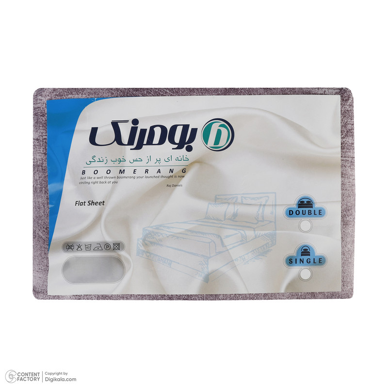 ملحفه بومرنگ مدل Halenwo دو نفره سایز 200x220 سانتی متر