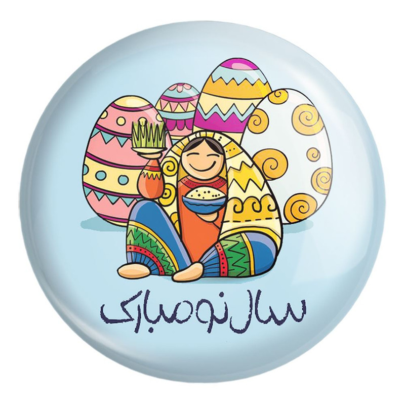 پیکسل خندالو طرح نوروز کد 25576 مدل بزرگ