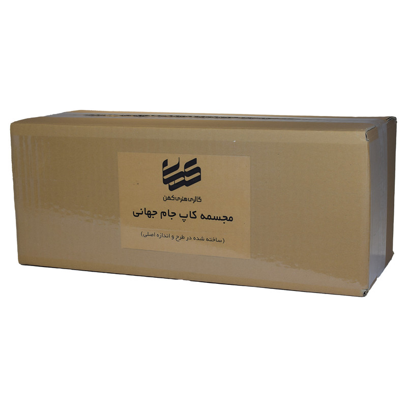 مجسمه گالری هنری کهن مدل کاپ جام جهانی