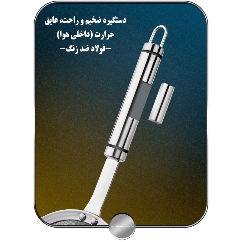 صافی مدل Colander صافی مدل Colander