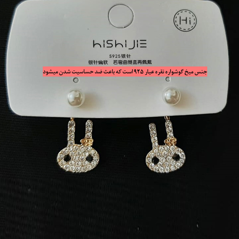 گوشواره دخترانه مدل خرگوش
