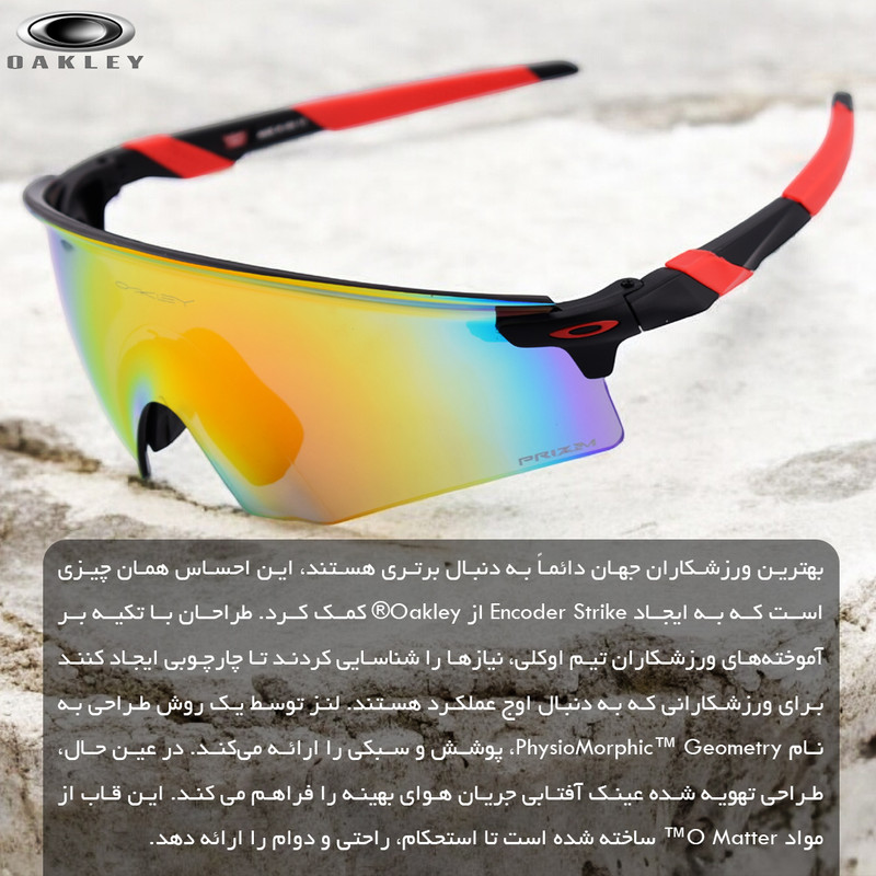 عینک ورزشی اوکلی مدل T009471-C6