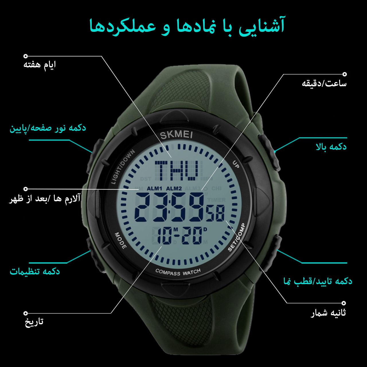 ساعت مچی دیجیتال اسکمی مدل 1232-G -  - 4
