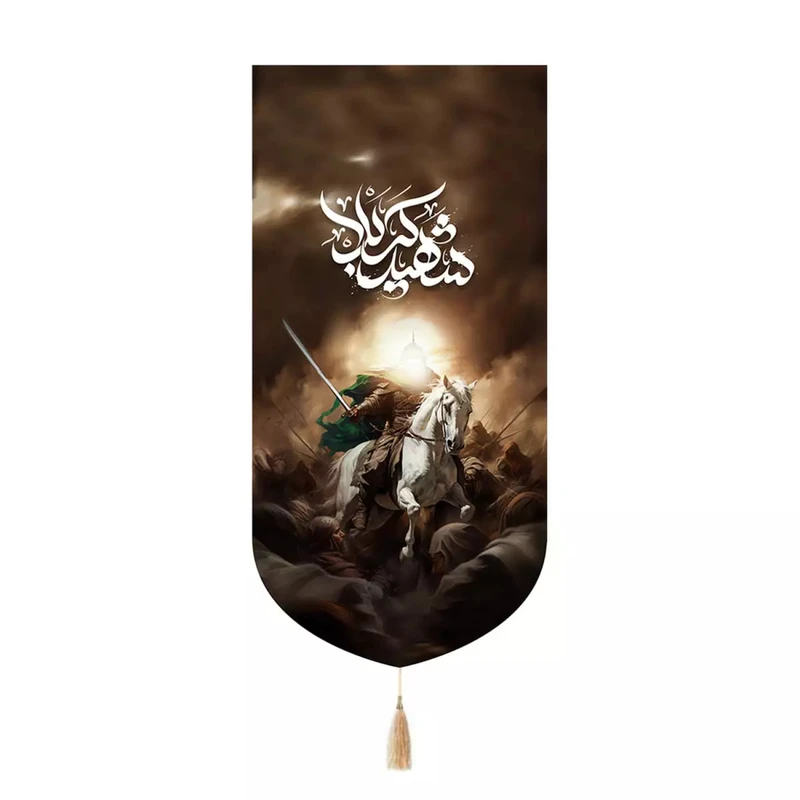 پرچم خدمتگزاران مدل کتیبه محرم طرح شهید کربلا امام حسین علیه السلام کد 40003388