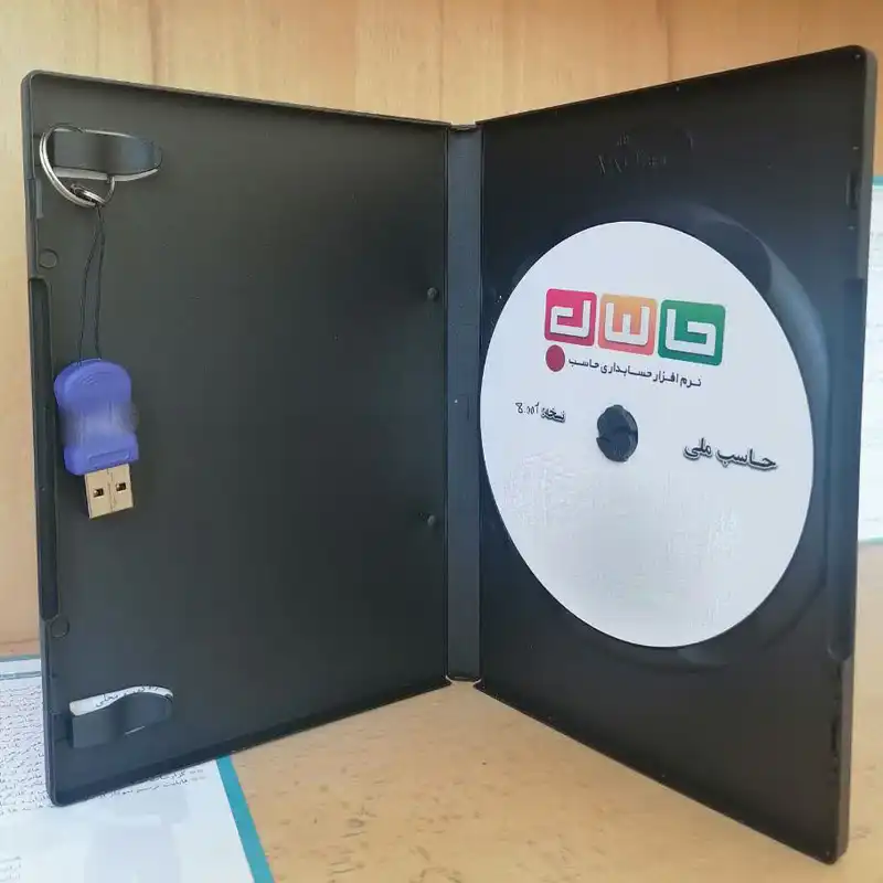 نرم افزار حسابداری نسخه اصناف و فروشگاه ها نشر حاسب