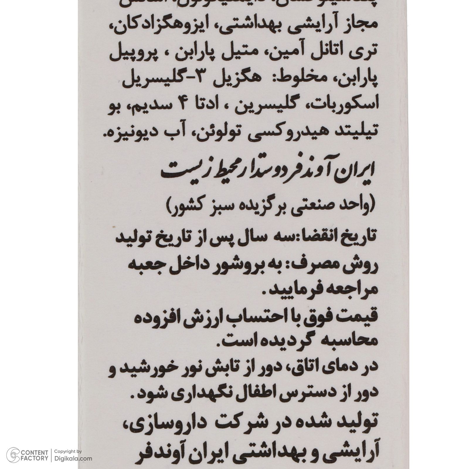 کرم ضد آفتاب و ضد چروک بی‌رنگ دکتر ژیلا، Spf 30، مدل Parsol 1789، مناسب پوست‌های چرب و مختلط با حجم 65 میلی‌لیتر، محافظت‌کننده در برابر اشعه‌های UVA و UVB، ضد پیری، دارای فرمولاسیون فاقد چربی، ویتامین‌های C و E، با ماندگاری 2 ساعته -  - 10