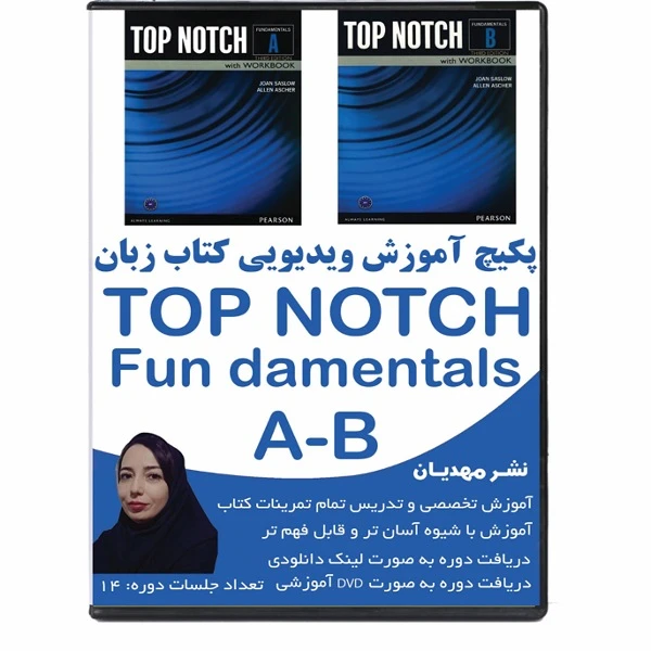 نرم افزار آموزش زبان انگلیسی تاپ ناچ فاندامنتال B و A نشر مهدیان