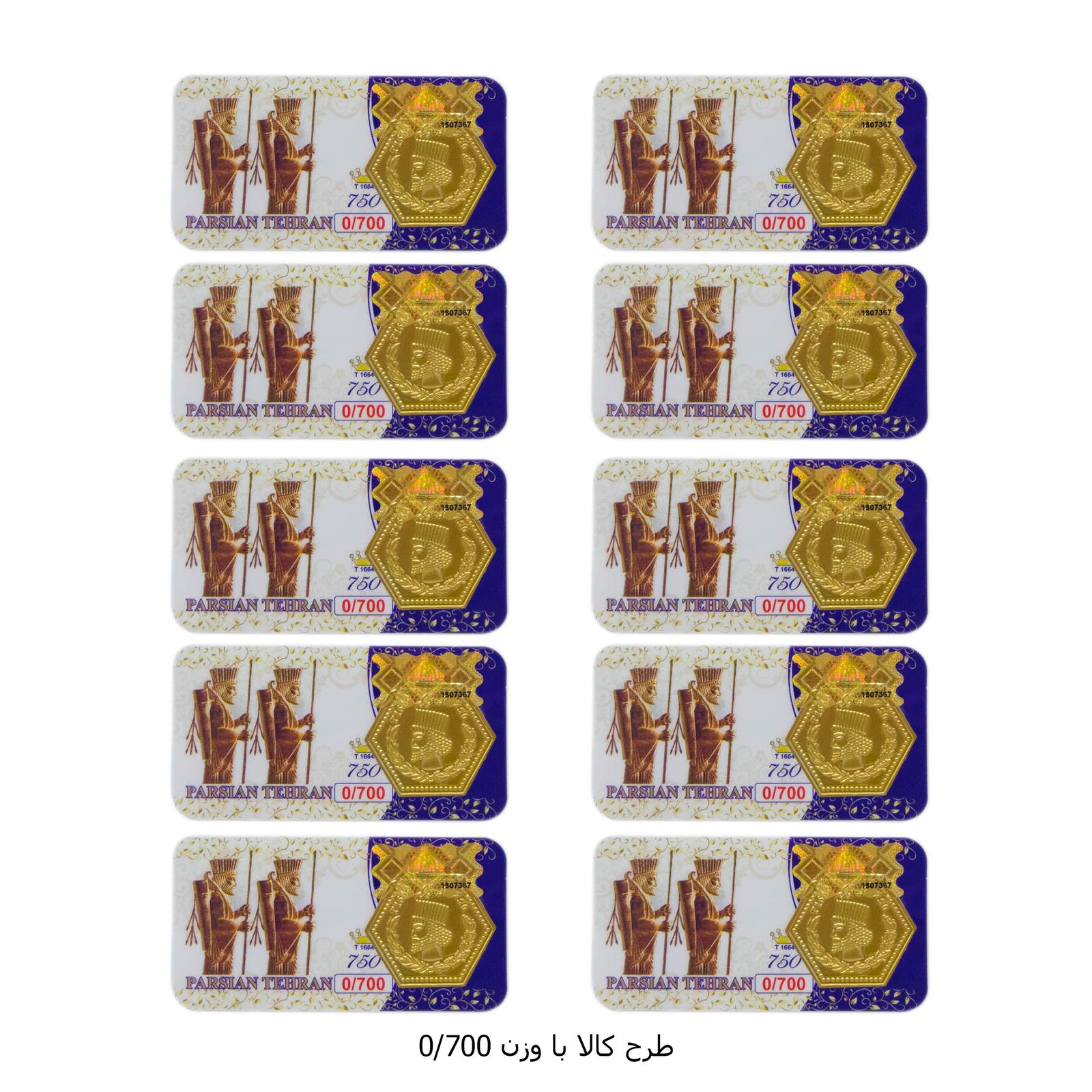 سکه گرمی طلا 18 عیار پارسیان تهران مدل K412 مجموعه 10 عددی -  - 14