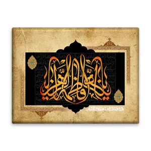 کاشی اطلس آبی طرح یا فاطمه زهرا   مدل T4375