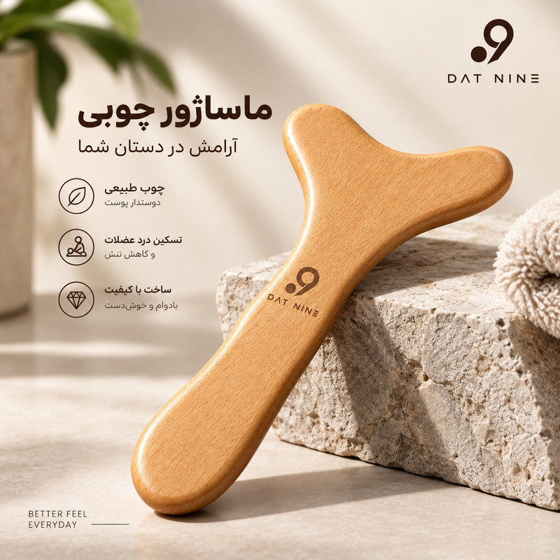 ماساژور دستی چوبی دات ناین مدل RA-01