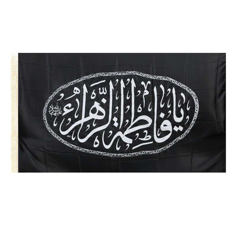 پرچم طرح شهادت فاطمه الزهرا کد 1000804