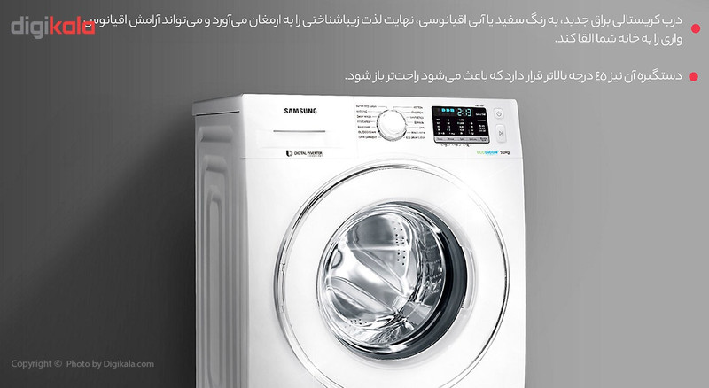 ماشین لباسشویی سامسونگ مدل 1252 ظرفیت 7 کیلوگرم