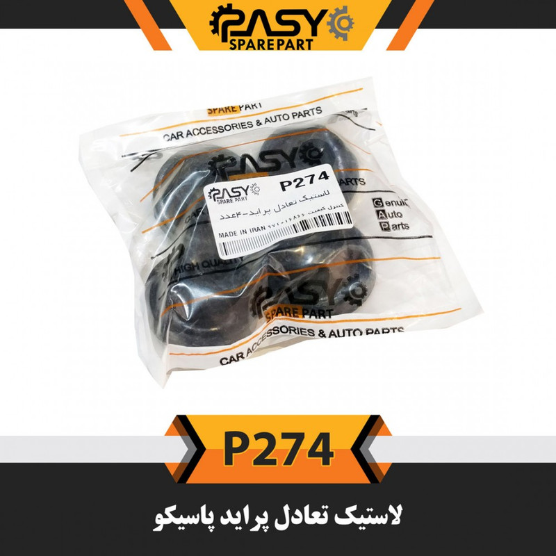 قیمت و خرید لاستیک تعادل خودرو پاسیکو مدل P274 مناسب برای پراید بسته 4 عددی