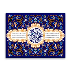 کاشی اطلس آبی  طرح  موسی بن جعفر کاظم  مدل T4829