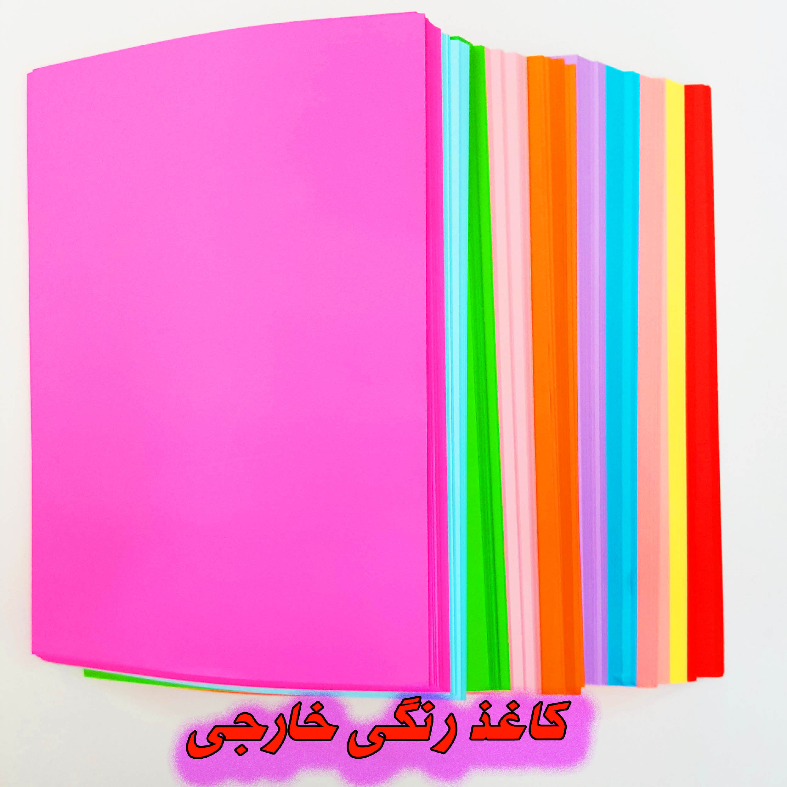 کاغذ رنگی A4 مدل سوپر لوکس کد 3 بسته 20 عددی