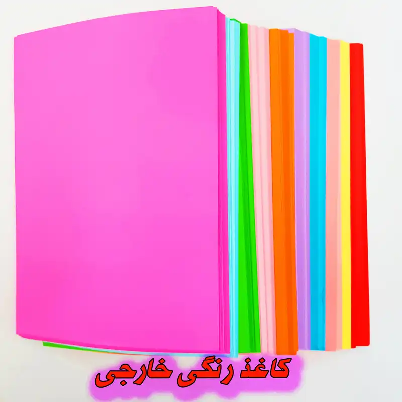 کاغذ رنگی A4 مدل سوپر لوکس کد 3 بسته 20 عددی