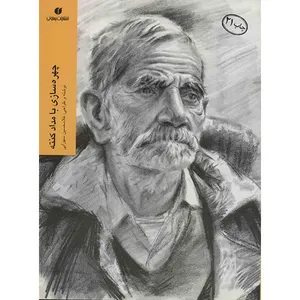 Portrait Drawing In Conte