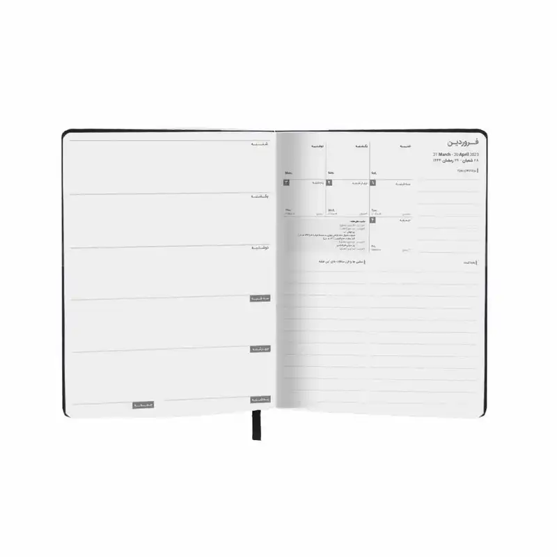 سالنامه سال 1403 پاپکو مدل آکادمیک