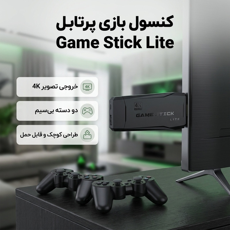 کنسول بازی پرتابل مدل game stick lite