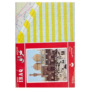 کتاب نقشه راهنمای عراق کد 184 اثر گیتاشناسی