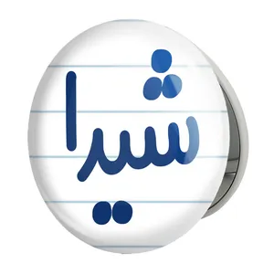 آینه جیبی خندالو طرح شیدا مدل تاشو کد 8326 