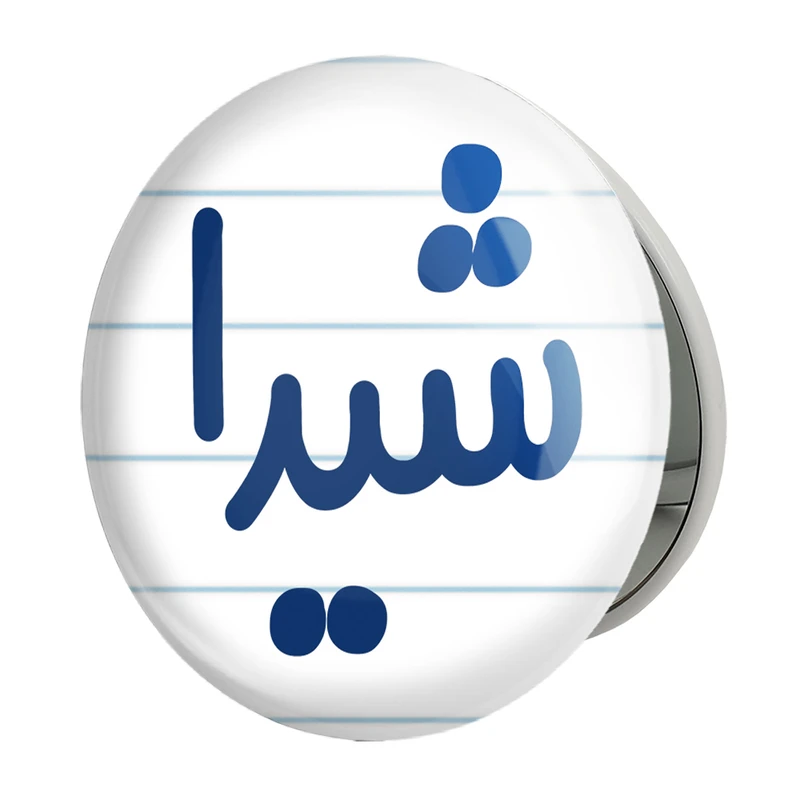 آینه جیبی خندالو طرح شیدا مدل تاشو کد 8326 