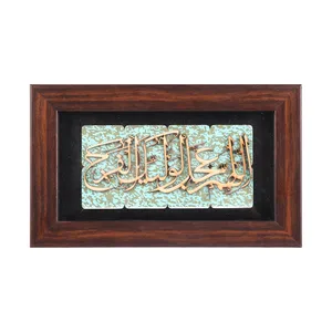 تابلو معرق مس طرح مذهبی اللهم عجل لولیک الفرج کد 20001243