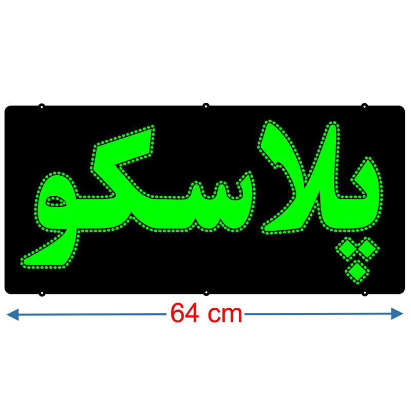 تابلو ال ای دی میشانه مدل پلاسکو کد 602 به همراه فلاشر و ریموت