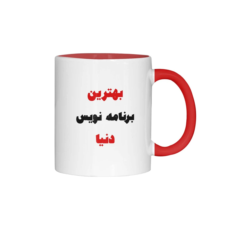 ماگ ژالینو طرح بهترین برنامه نویس دنیا کد 001