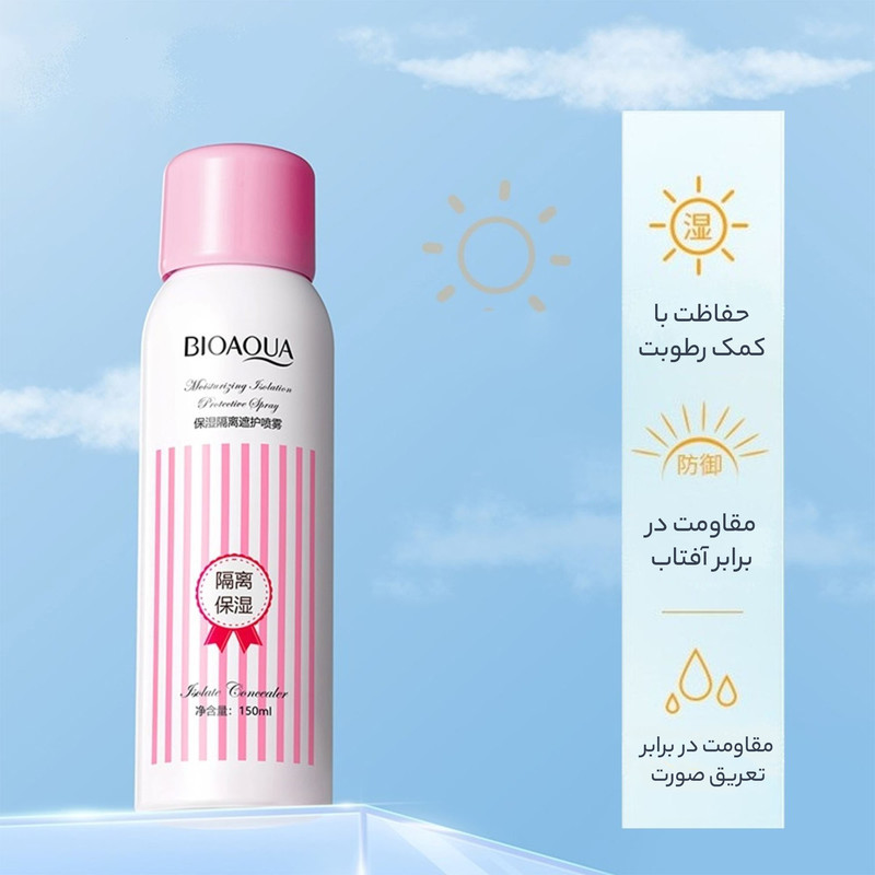 اسپری روشن کننده بایو آکوا مدل فوری حجم 150 میلی لیتر