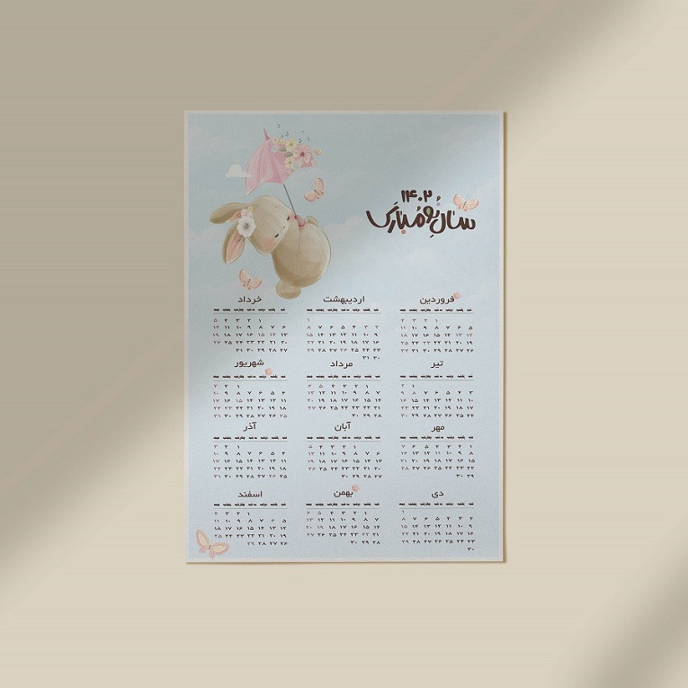 تقویم دیواری سال 1402 مدل rabbit cute