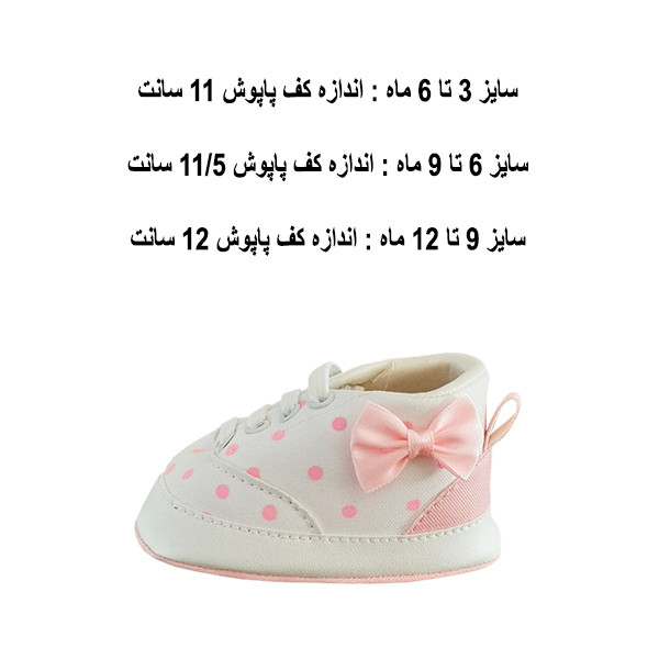 پاپوش نوزادی دخترانه مدل f110 پاپوش نوزادی دخترانه مدل f110