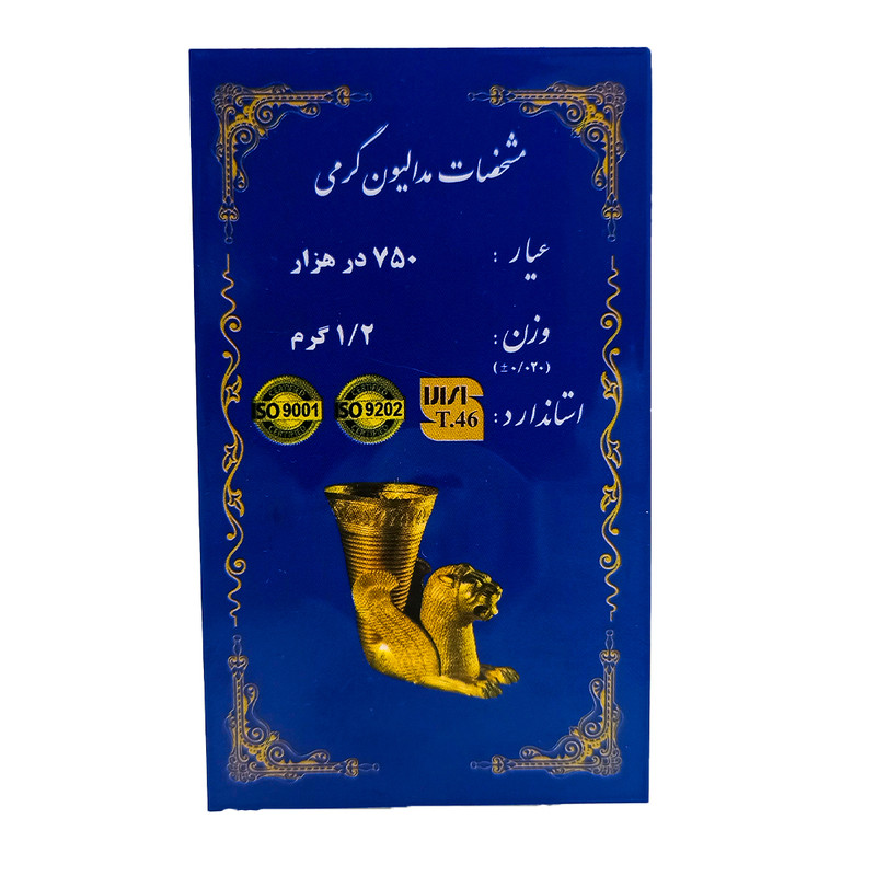سکه گرمی طلا 18 عیار امین زر کد 1200
