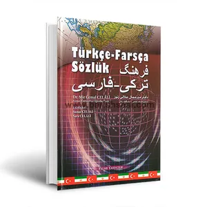 کتاب فرهنگ ترکی - فارسی اثر دکتر میر جمال جلالی زنوز  انتشارات اختر