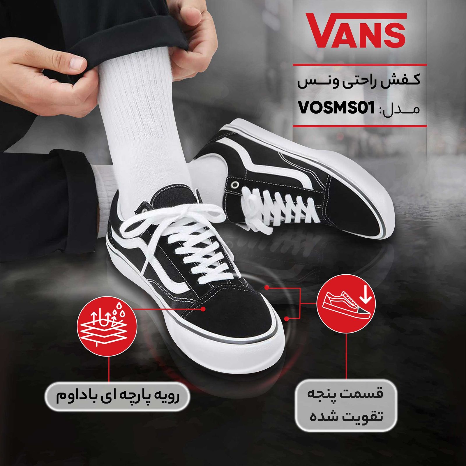 کفش راحتی ونس مدل VOSMS01 -  - 9
